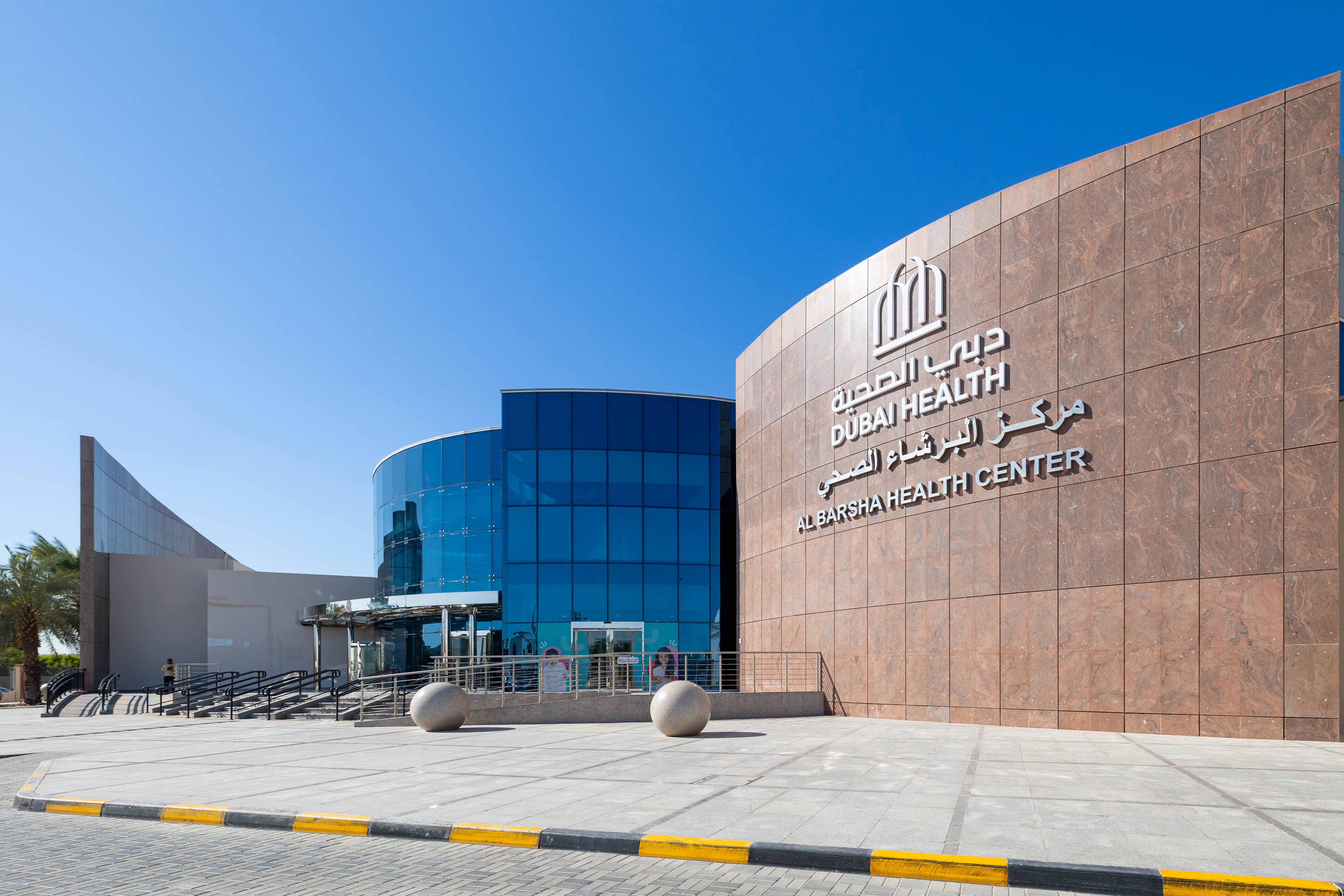  مركز البرشاء الصحي