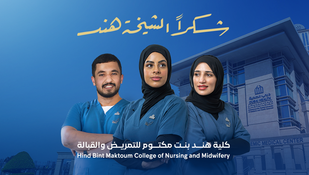 Dubai Health Honors Landmark